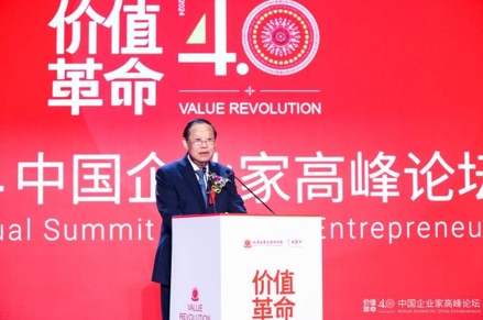 北清经管2024中国企业家高峰论坛在京举办