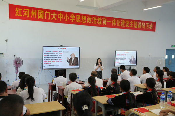 云南红河学院举行座谈会总结思政课建设成效和经验