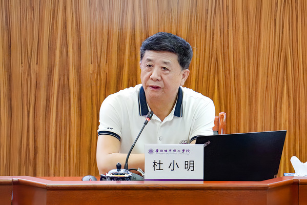 广州城市理工学院党委书记杜小明为学子讲授“思政第一课”