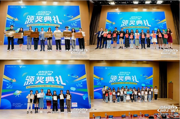 广州城市理工学院在第三届粤港澳大学生品牌节暨第十六届广东大学生广告节中获得多个奖项