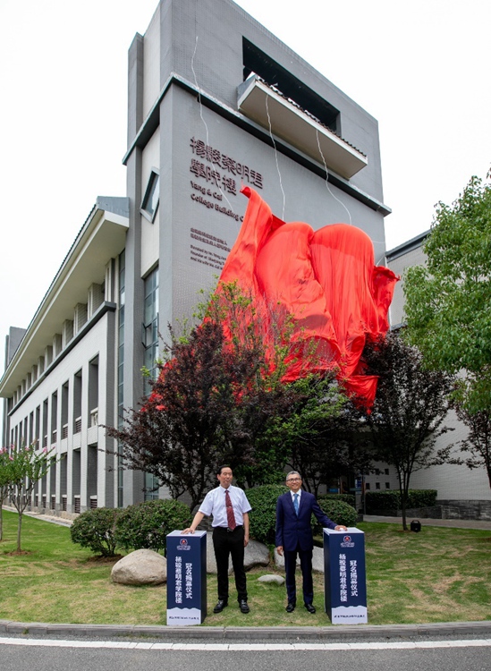 武汉学院2024年毕业典礼举办学术权杖首亮相