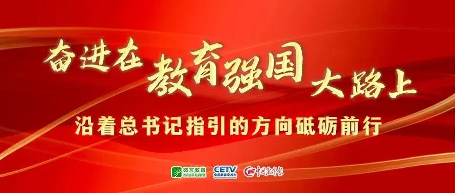 没有讲台、没有上下课铃声，这所学校素质教育“牛”在哪儿？丨我与教育强国共成长