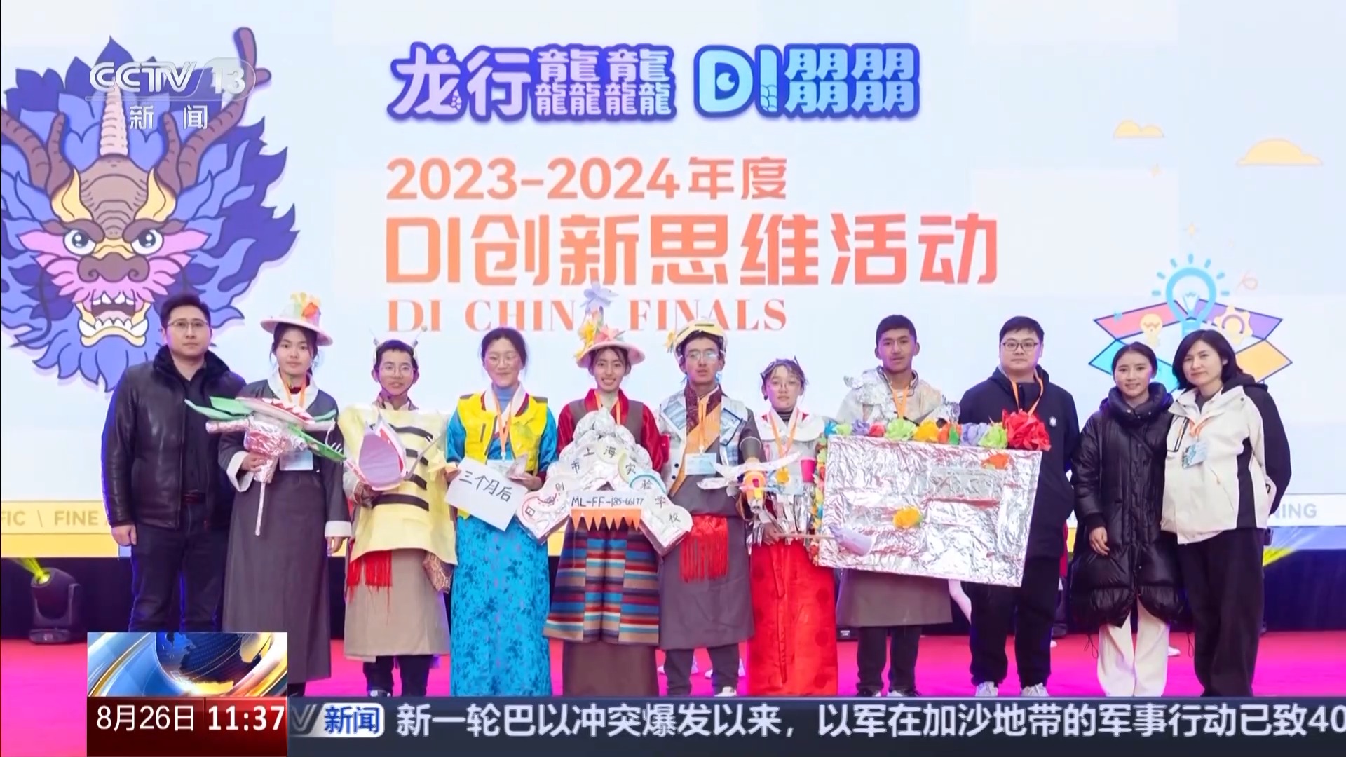 从能上学到上好学 藏区的孩子迈向了更大的舞台