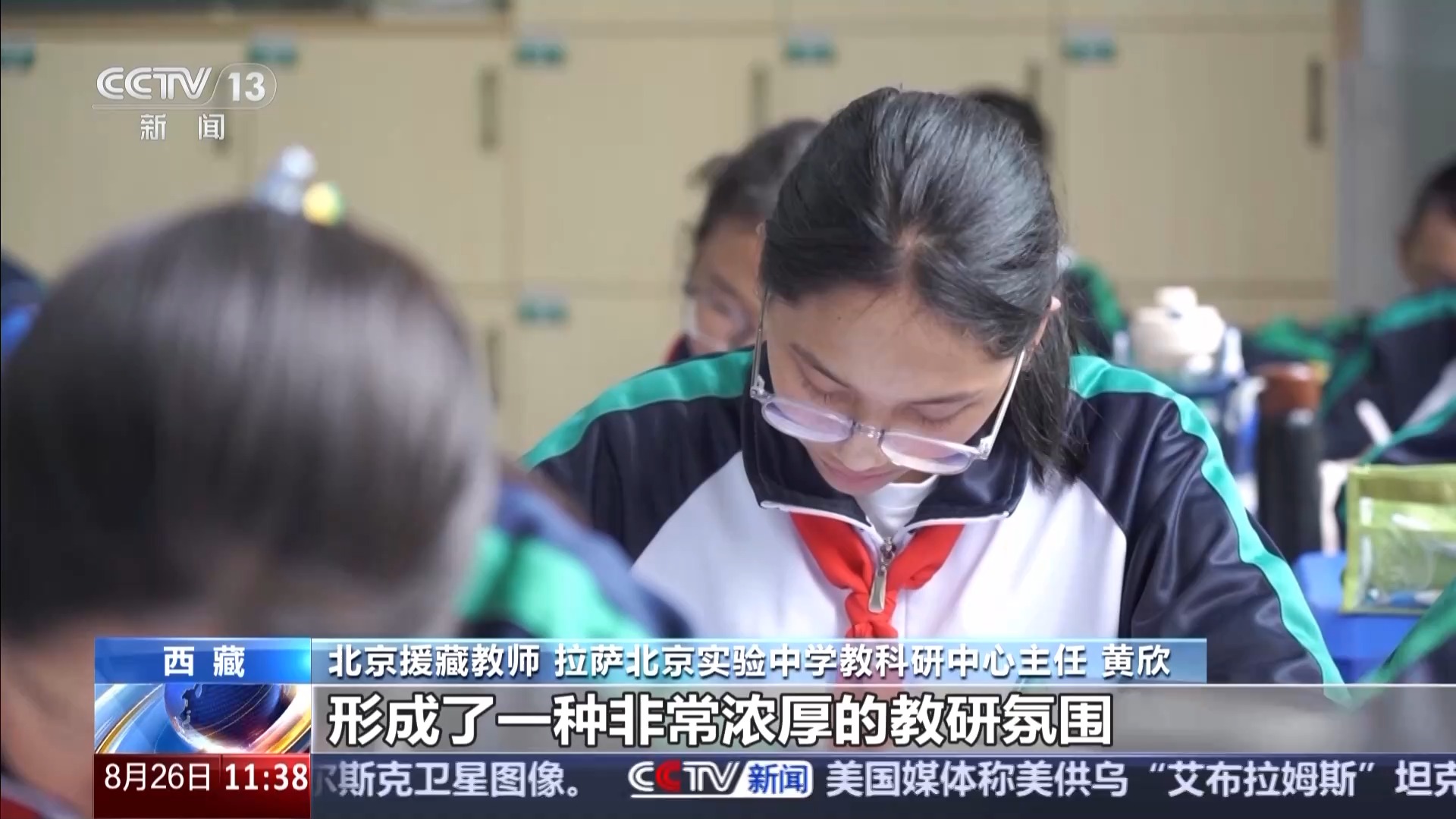 从能上学到上好学 藏区的孩子迈向了更大的舞台