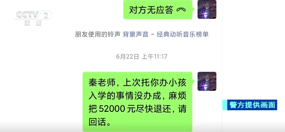 @学生家长 开学季到来 这些“升学诈骗”需警惕