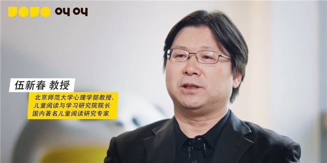 精准定位儿童中文阅读水平 阅读能力测评体系推出