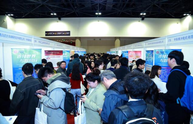 2024秋季留学英才招聘会暨国家留学人才就业服务平台(北京专场)活动在京成功举办
