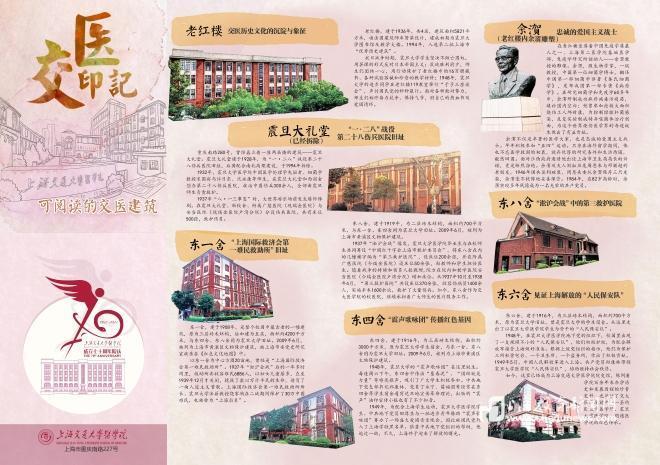 上海交大医学院：接续白袍红心基因 发挥医教协同优势