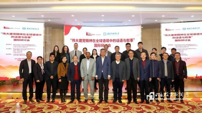 上外：弘扬伟大建党精神 向世界讲好中国共产党故事