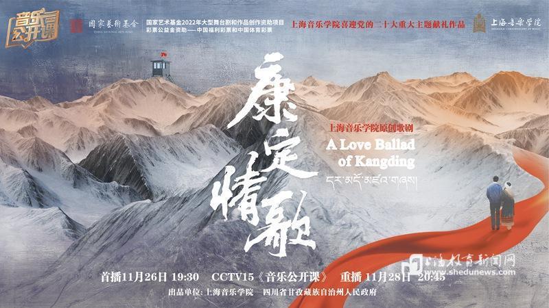 上海音乐学院：传承“两路”精神 唱响爱国情怀