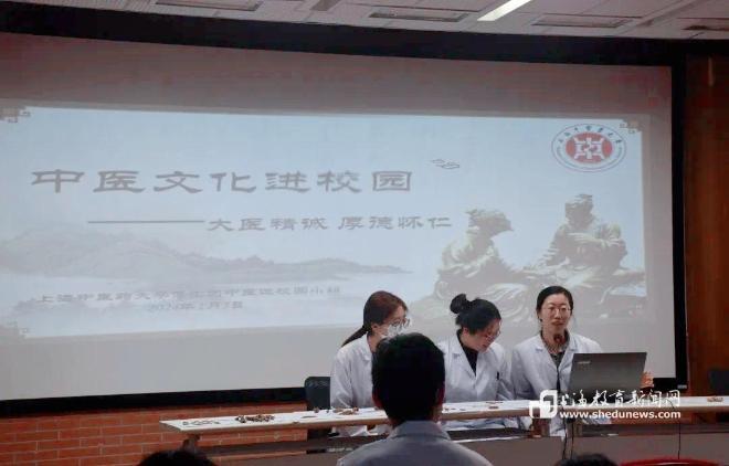 上海中医大：聚焦推进“中医药文化+思政”大中小学思想政治教育一体化建设