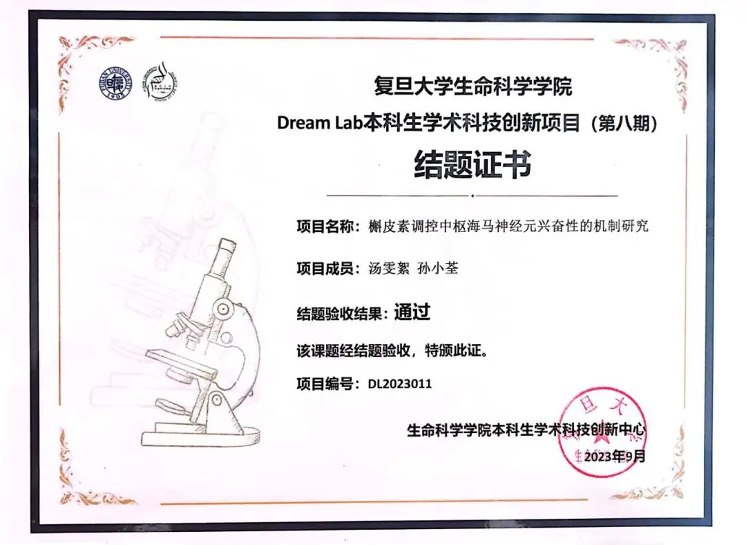 复旦大学汤雯絮：热爱与坚持并进，创新与传承协行