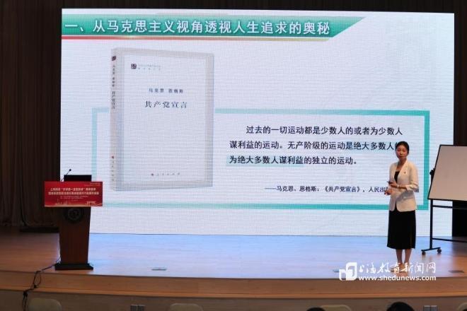 抓改革、强师资、勇创新，打造“大思政课”的“上海样本”