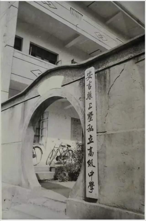 从创办私立高中到践行新的育人使命 为谱写民办教育新篇章作出贡献