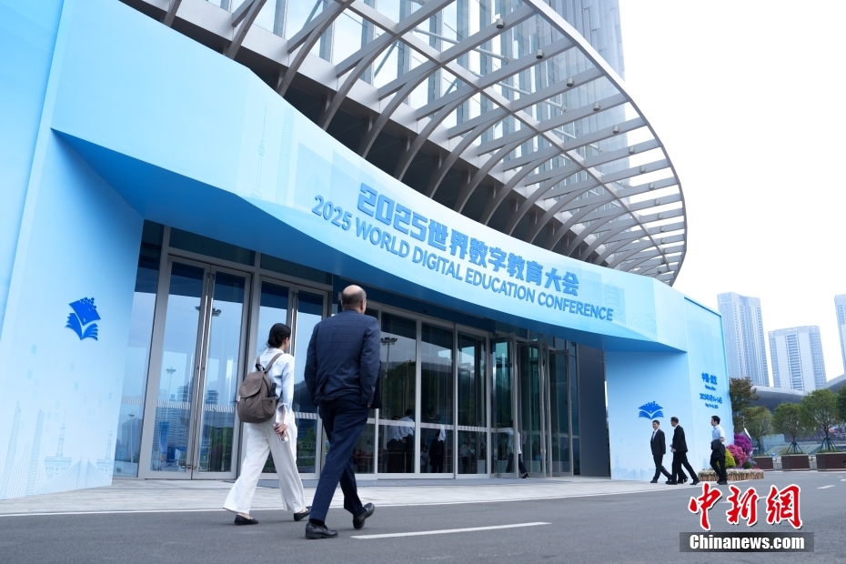2025世界数字教育大会在湖北武汉开幕