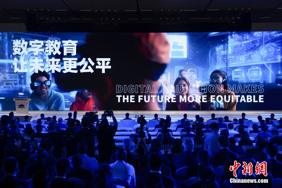 2025世界数字教育大会在湖北武汉开幕