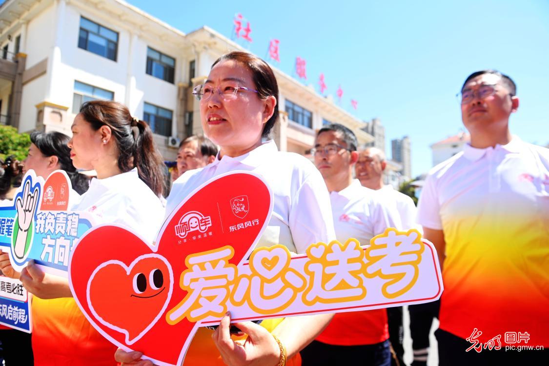 【青春逐梦 高考时刻】爱心送考 护航莘莘学子赶考路