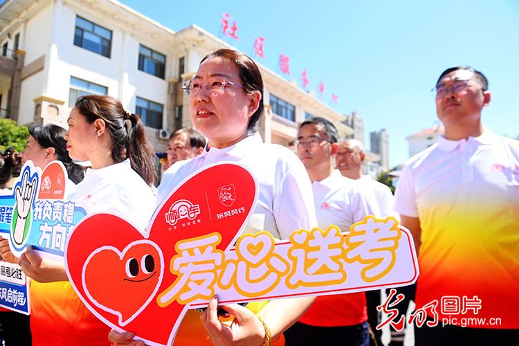 护航高考 以温暖守护托举青春梦想