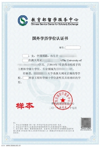 教育部“点名”这所海外高校！正规海外学历学位如何认证