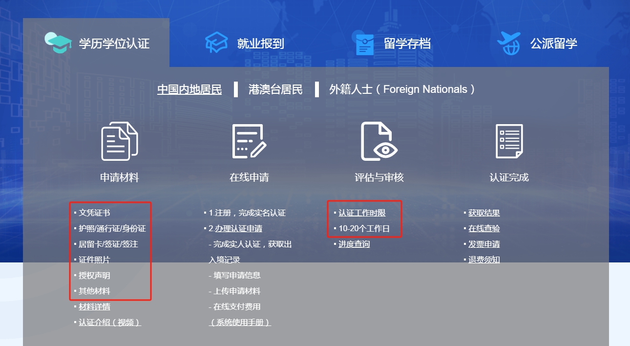教育部“点名”这所海外高校！正规海外学历学位如何认证