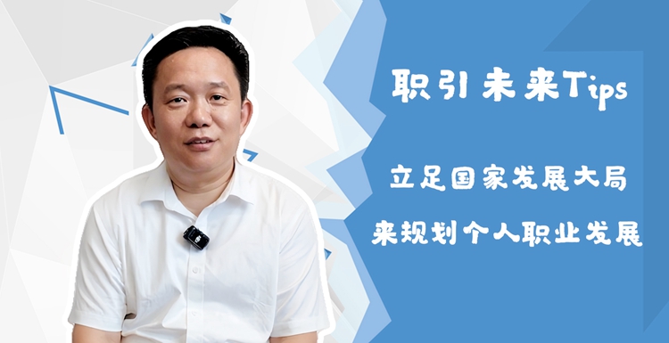 【职引未来】智能制造拓展就业空间 青年学子如何乘势而上