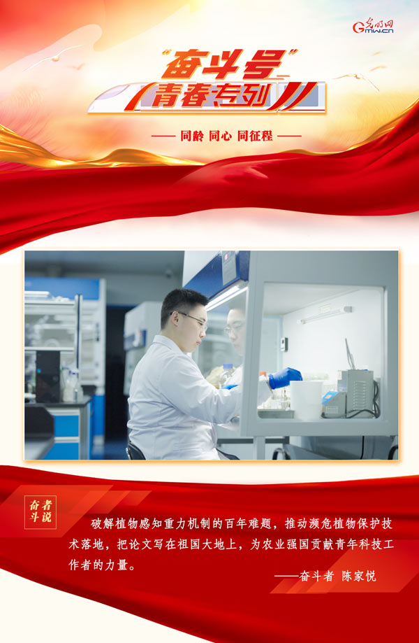 “奋斗号”青春专列丨男儿何不带吴钩，北大博士科研报国解码青春
