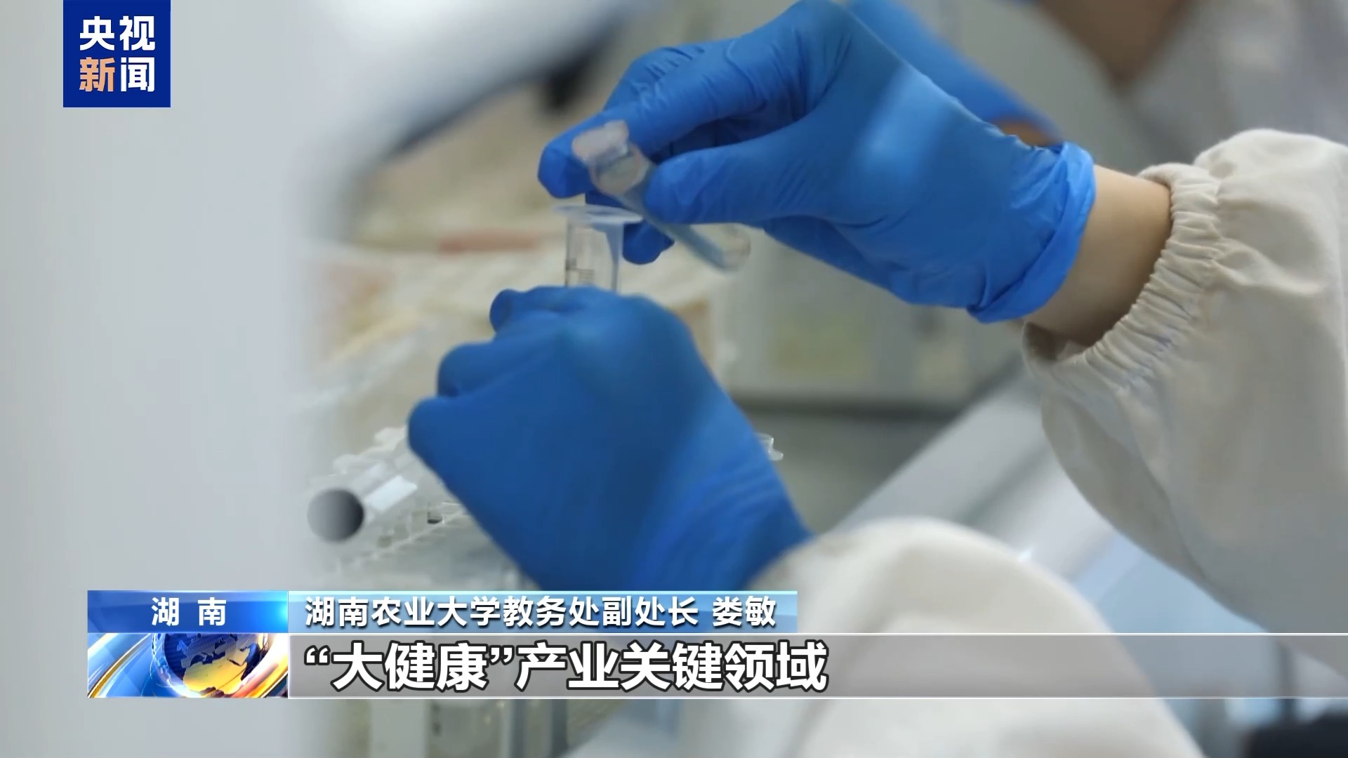 高考志愿新选择 宠物、智能农机等专业划出“新赛道”
