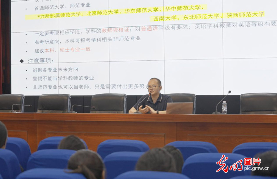解锁信息 赋能选择：公益照亮县域学子高考志愿路