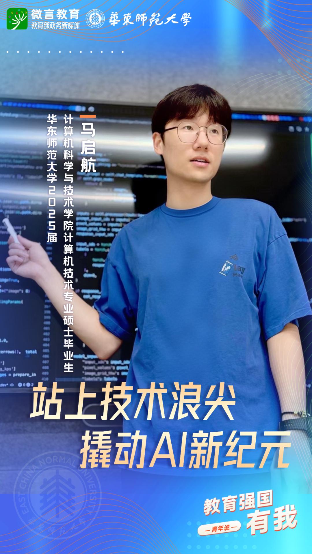 投身新兴产业，青年有为
