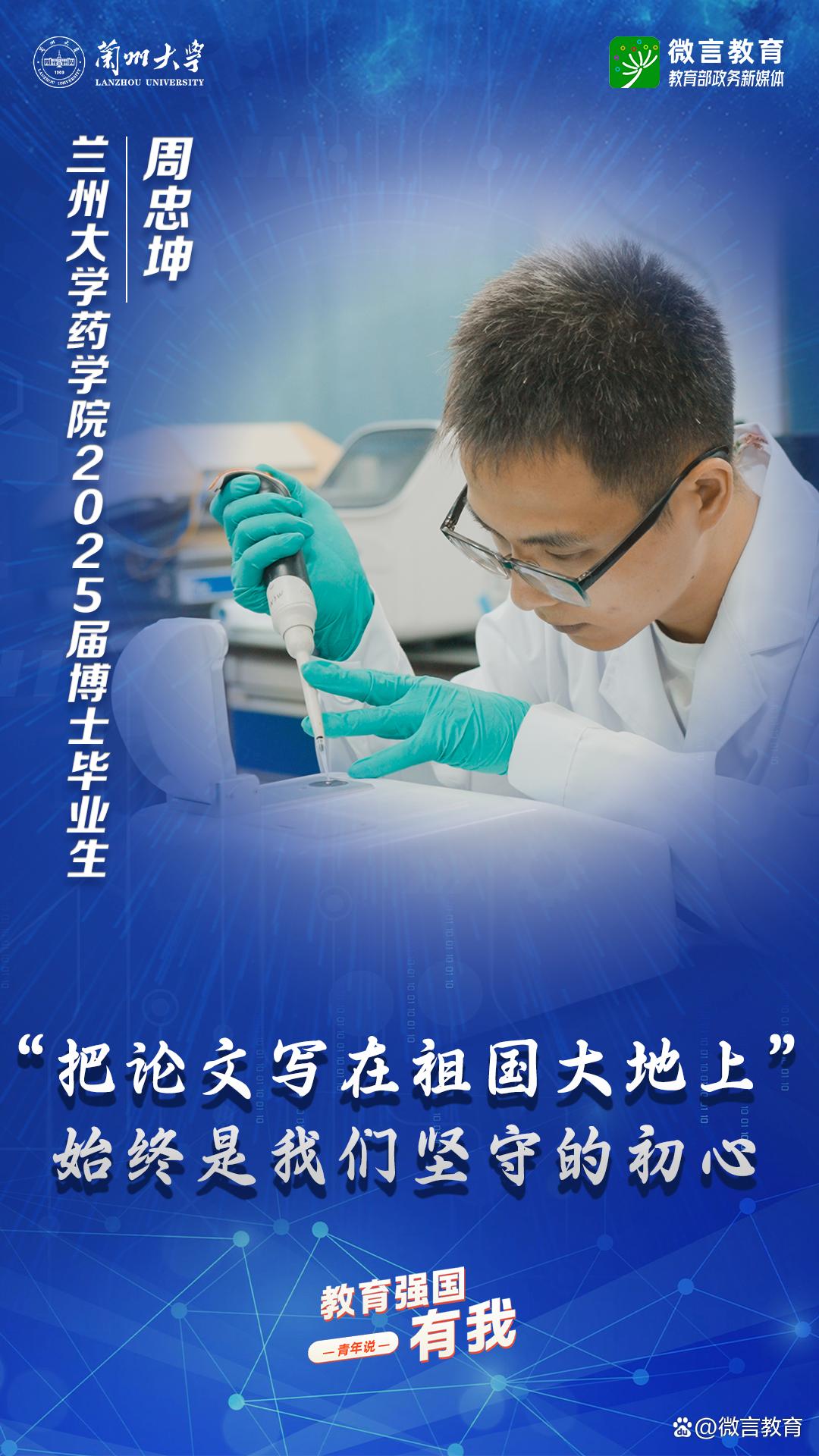 小小试剂盒，青春报国心