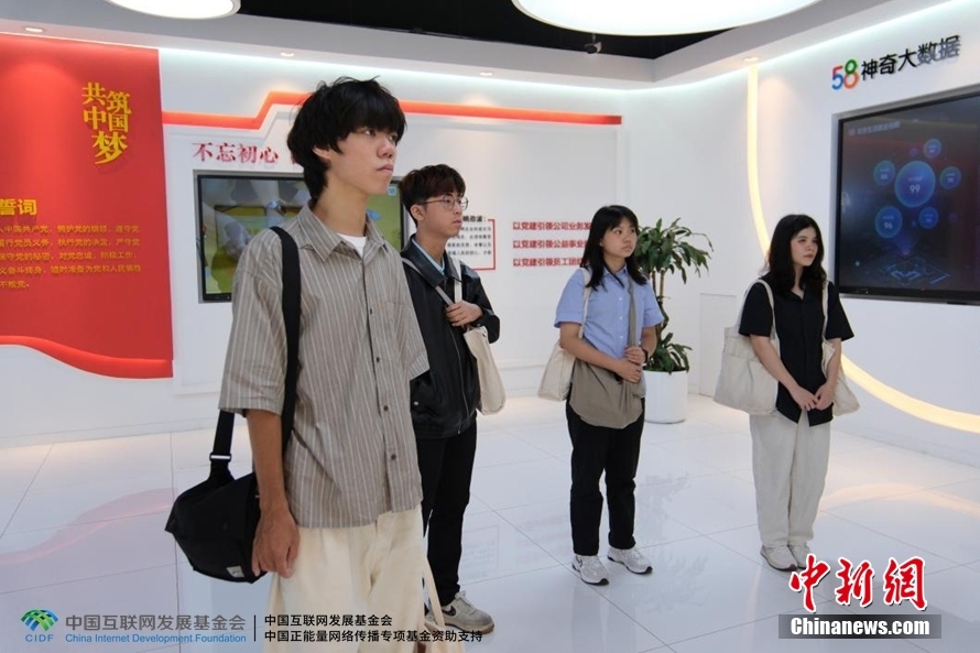 从初识职场到投入工作 速览台湾大学生在京实习生活