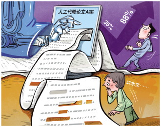 花钱降论文AI率却被改得一塌糊涂——代降论文AI率服务乱象调查