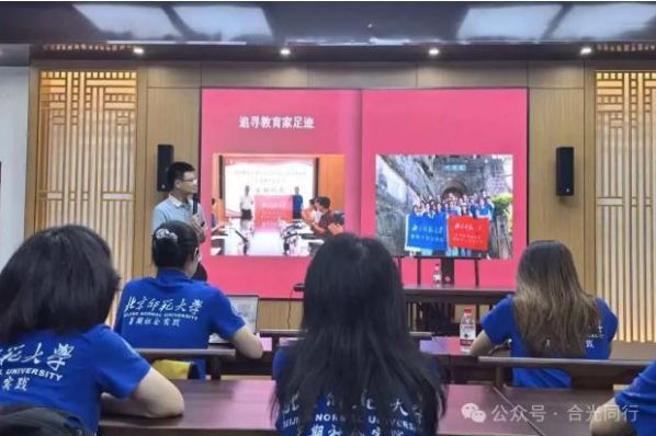 追寻教育家足迹 北师大师生深入一线感悟教育家精神