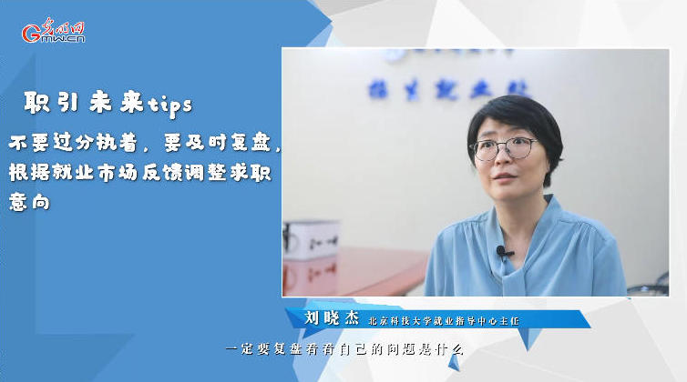 【职引未来】向“智”而行 大国钢铁呼唤青年力量