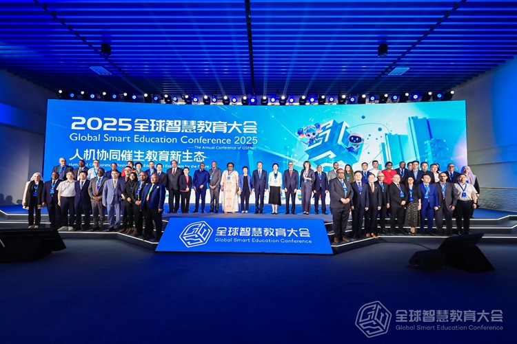 人机协同催生教育新生态 2025全球智慧教育大会在京开幕