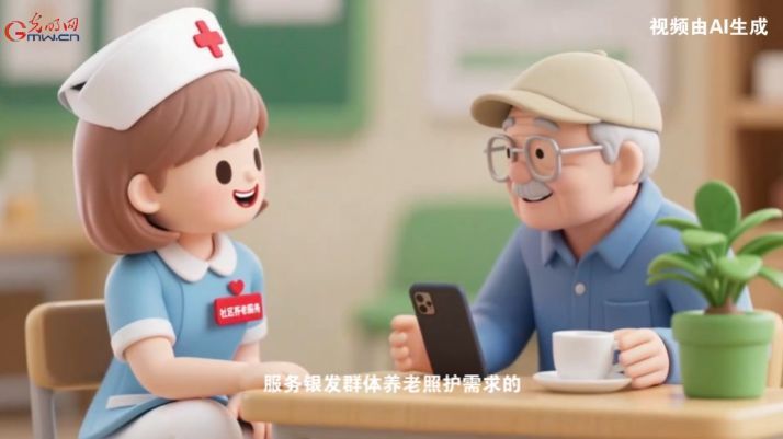 【职引未来·新职业图鉴】养老服务师：银发时代的幸福编织者