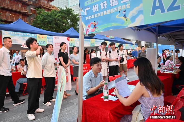 广州：“百万英才汇南粤”商圈都市招聘会举行