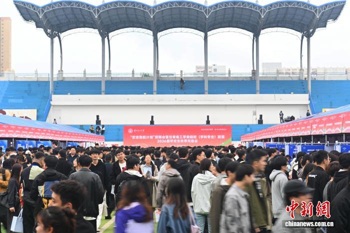甘肃兰州迎2026届工学类高校秋季双选会
