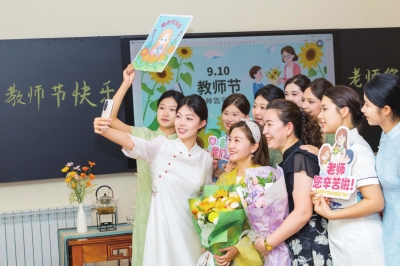 全国各地欢庆第四十一个教师节 让每一个“灯盏”闪耀