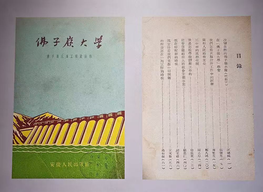青春华章 | 百年河海青春报国之大国工程中的“河海人”