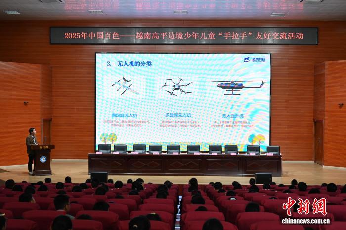 中越少年儿童共享科技乐趣 传递友谊