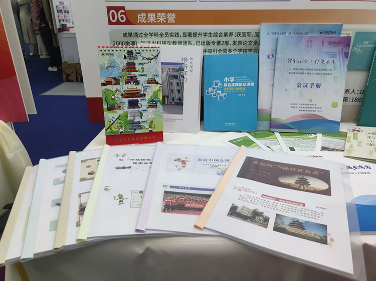 当课堂链接生活 看北京天坛的“N种打开方式”