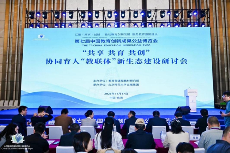 共享、共育、共创 构建协同育人“教联体”新生态