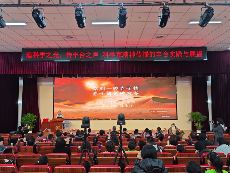 从“活动”到“生态” 北京丰台科学家精神传播的范式转型 从“活动”到“生态” 北京丰台科学家精神传播的范式转型