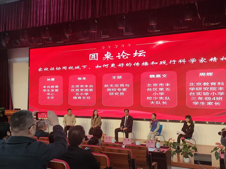 从“活动”到“生态” 北京丰台科学家精神传播的范式转型 从“活动”到“生态” 北京丰台科学家精神传播的范式转型