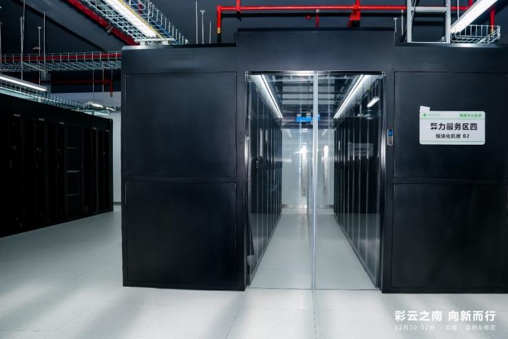 数智技术绘就彩云之南新图景