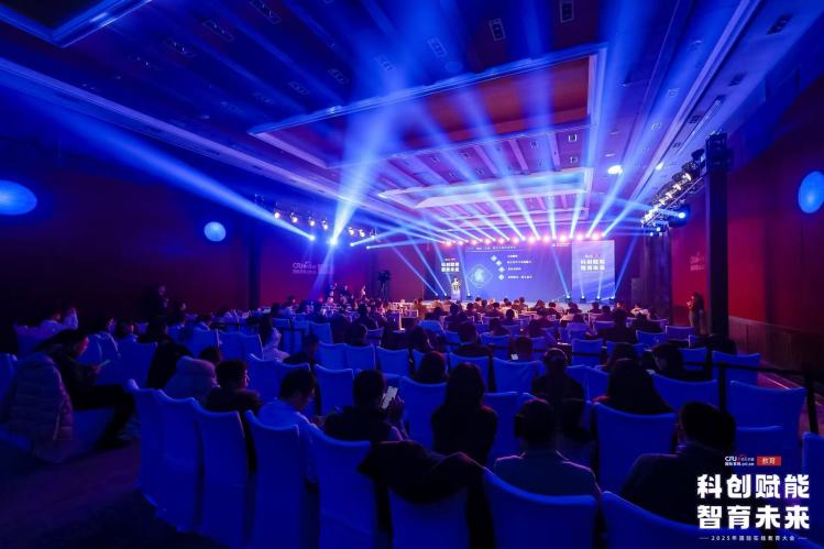 “科创赋能 智育未来”2025年度国际在线教育大会在京成功举办