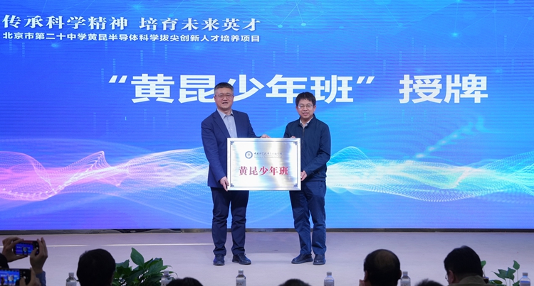 培育科学精神 让一颗颗“中国芯”破土萌芽