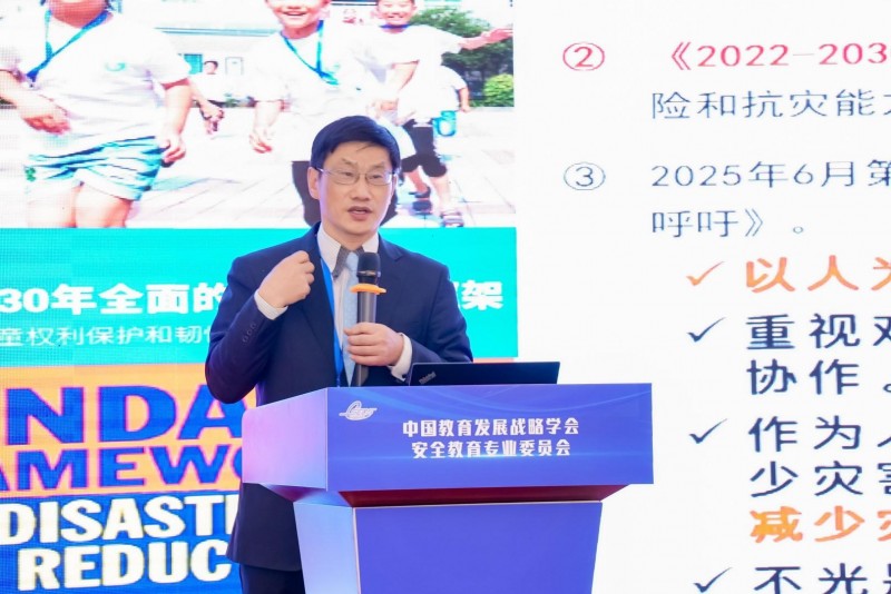 中国教育发展战略学会召开“中国特殊儿童生命安全教育体系建设研究”课题研讨会