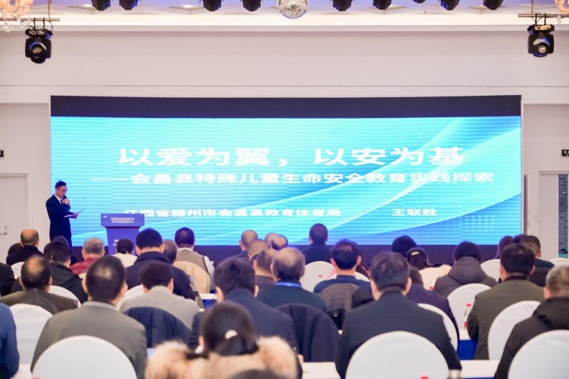 中国教育发展战略学会召开“中国特殊儿童生命安全教育体系建设研究”课题研讨会